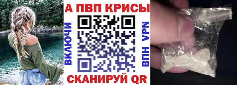 Alpha-PVP крисы CK  Моршанск 