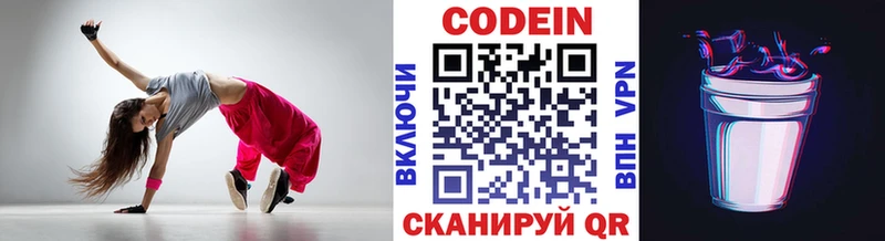 Кодеиновый сироп Lean Purple Drank  darknet наркотические препараты  KRAKEN ССЫЛКА  Моршанск  где найти наркотики 