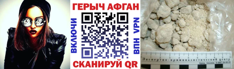 Героин VHQ  Моршанск 