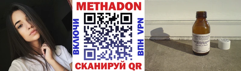 Метадон белоснежный  Моршанск 